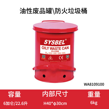 Huili's fire-proof and explosion-proof trash can hazardous waste chemicals steel waste laboratory waste liquid collection barrel 6 gallons 226 liters red sisbel