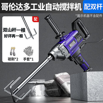 Glenda multi-power rhinestone mixer cement mortar putty duster paint coating meat stuffing aircraft drill mixing artifact 4980w high power multi-purpose mixer with double mountains