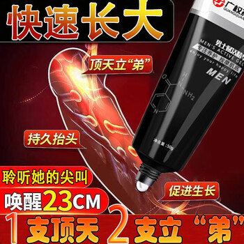 Guangquan pharmaceutical ointment men's repair cream men's massage cream increase i big increase i thick second hair growth five boxes consolidation pack