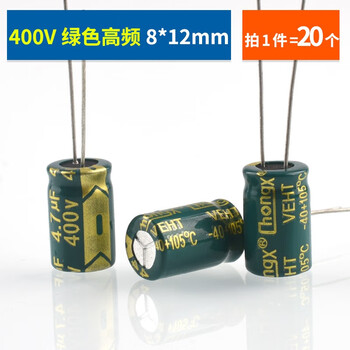 Dengshitang direct plug aluminum electrolytic capacitor component 10/16/25v/35/50v/100/220/470/1000/22 direct plug 400v 4.7uf green high frequency 8*12mm (20