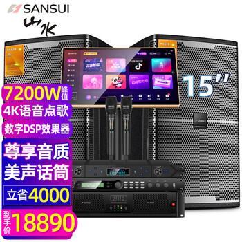 Sansui ks712 home ktv audio set power amplifier karaoke machine karaoke speaker large stage performance conference room speaker professional ktv singing complete set of equipment ks5-15 inch + amplifier + effector + microphone + 3t