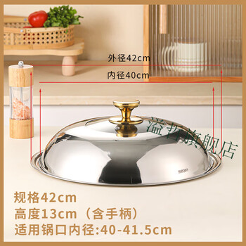Yichen german imported quality pot lid household stainless steel visible lid wok steamer iron pot universal 28-30-32 pot lid thickened pure 304 suitable for 42cm