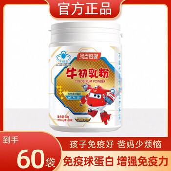 Tomson by-health bovine colostrum powder immune globulin children's men's and women's adults enhanced immunity and resistance health products bovine colostrum powder 60 bags*1 bucket