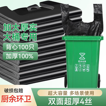 Vest-type garbage bags, thickened hotel outdoor office large garbage bags, kitchen and dining portable plastic bags for home use, extra-thick vest-type garbage bags, value-for-money 100 pieces, 60*70cm, suitable for 25l square barrels