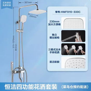 Hengjie shower set household faucet exposed pressurized rain shower head bath shower toilet square with spray gun four-function spray gun shower 916-333c