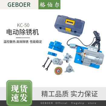 Gerber electric rust remover kc-50 marine handheld rust remover rust knocking machine electric hammer 110/220v deck grinder 1.1kw /220v complete machine