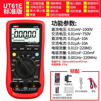 Uni-t ut61e digital multimeter high-precision automatic four-and-a-half-digit intelligent electrician auto repair digital display ut61e (standard configuration) + free special tip pen + original factory cloth