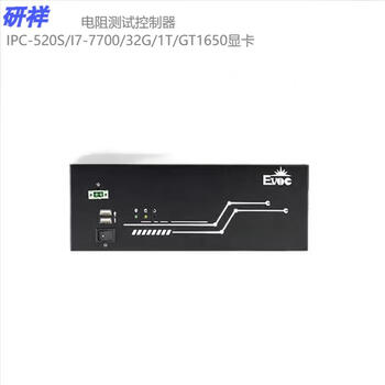 Evoc resistance test controller ipc-520s/i7-7700/32g/1t/gt1650 graphics card unit