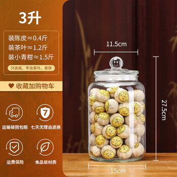 Yitelan 3-liter multi-purpose glass sealed jar high white transparent glass sealed bottle storage jar tea jar white sugar jar pickle jar sealed wine jar