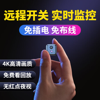 Guangchun plug-in-free camera 4k ultra-clear home small monitoring wireless wifi mobile phone remote indoor and outdoor high-definition door monitor square wifi top version + voice intercom + long battery life