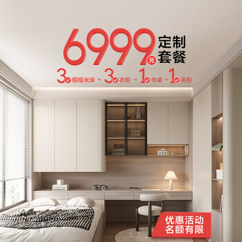 Lin's home tatami customized integrated second bedroom wardrobe desk bookcase integrated small bedroom decoration design functional room 8 tatami package