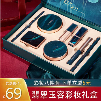 Yuriyola chinese style makeup gift box jade jade beauty eight-piece set chinese valentine's day gift for beginners light makeup