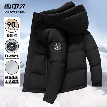 Flying in the snow down jacket men's hooded short winter fashion casual seamless laminated solid color trend versatile coldproof warm jacket