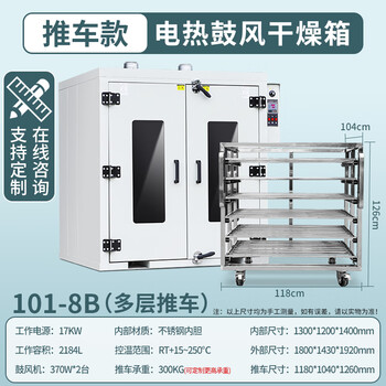 Electric constant temperature blast drying oven small laboratory oven medicinal material drying oven 500 degree high temperature industrial oven 101-8b cart + shelf / 380v (stainless steel