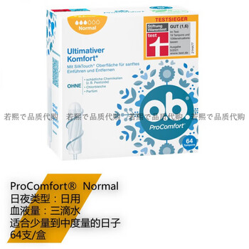 O.b. newly arrived in german supermarket o.b. silk tampons large quantity mini day and night use ob comfort daily use 3 drops of water 64 pieces
