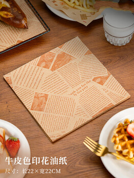 Chino british oil-absorbing paper, oil-proof paper sandwich packaging, special kraft paper for food, commercial baking, food grade barbecue, 22*22 cowhide color printing, 100 sheets