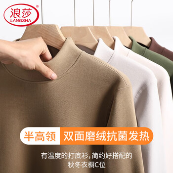 Langsha german velvet half turtleneck bottoming shirt 25 new autumn and winter antibacterial men's outer wear plus velvet and thickened inner autumn clothes