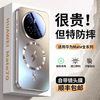 Bekla suitable for huawei mate70pro mobile phone case frosted glass magnetic protective cover lens all-inclusive anti-fall mate70pro+ high-end business men simple women's ultra-thin case original titanium color magnetic charging_explosion-proof and anti-fall huawei mate70 pro+