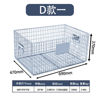 Steel wire blue turnover box wire cage product cleaning frame storage basket parts frame white mesh sheet storage rack wire 690*470*370 with handle