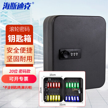 Hasdick hkcl-795 storage cabinet password key safe box wall-mounted property key storage management cabinet 20 places