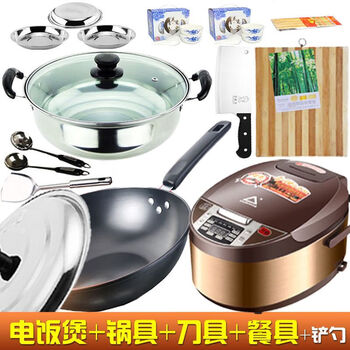 A complete set of kitchen utensils, a complete set of pots and pans, a rice cooker combination, a variety of sets available for household cooking, cooking, stewing, rice cooker + pot + tableware