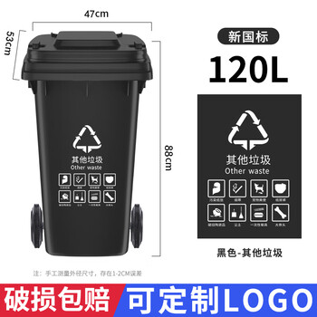 Trash can large commercial outdoor classification bucket with lid thickened sanitation property 240l large trash can trailerable 120l thickened black other garbage