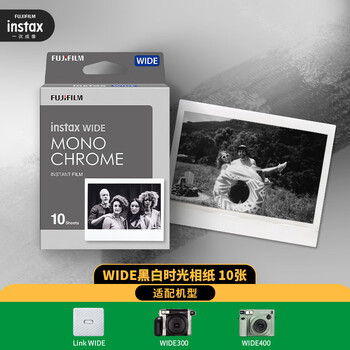 Instax fuji instant film (instax) wide photo paper (film) black and white photo paper single package for wide format cameras (white edge)