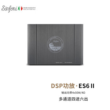 Factory direct shifeni car audio modification kit upgrade es6ii multi-channel 4-in-6-out dsp amplifier d dsp amplifier