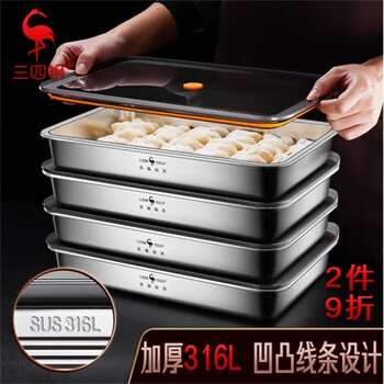 Sansi steel dumpling freezing box food-grade dumpling special tray 304 stainless steel refrigerator crisper frozen quick-frozen storage upgraded 316l dumpling box 3100ml 1 layer