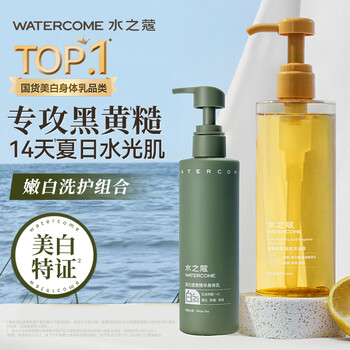 Aqua kou whitening cp cleansing and care combination brightens skin 14 days white 3 degrees whitening body lotion 220g fruit acid shower gel 400ml