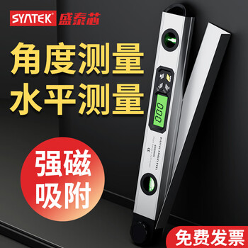 Syntek angle ruler high-precision level ruler electronic digital display dual-use multi-functional protractor measuring instrument square ruler digital display angle ruler/level ruler two-in-one