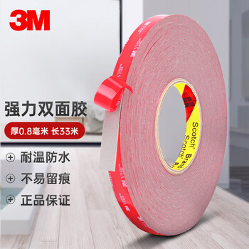 3m strong double-sided tape vhb tape home decoration carpet foot pad fixing 5608 gray 10mm wide 33m long