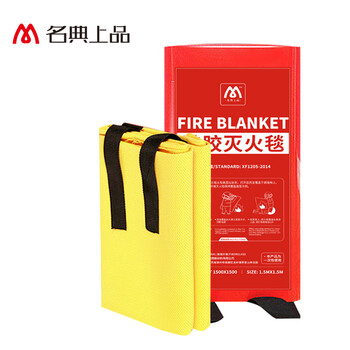 Mingdian top-grade fire-extinguishing blanket 1.5m*1.5m silicone material, highly efficient flame retardant, used with fire extinguishers, home, car, factory emergency