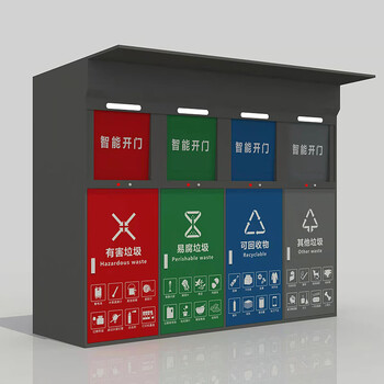 Outdoor four-category garbage sorting box, intelligent induction garbage recycling station, community pedal garbage bin collection pavilion, style 3