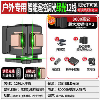 Laisai 12-line green light level meter strong light thin line indoor high-precision blue light wall-mounted floor meter laser outdoor green 12-line imported source + dual power