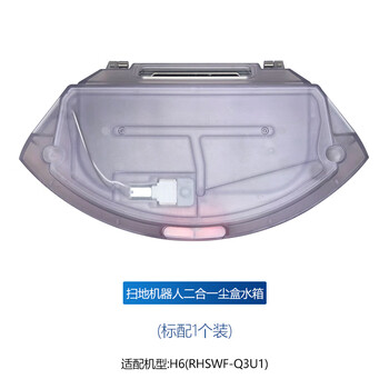 Jingxi is suitable for haier haier sweeping robot h6 accessories sweeping and mopping rhswf-q3u1 side brush filter roller brush cover mop bracket new tab-t520s dust box water tank two-in-one dust box water tank 1