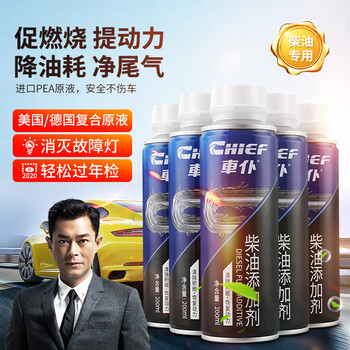 Chevali diesel additive fuel treasure removes carbon deposits, improves power and saves fuel consumption, 5 bottles for diesel vehicles