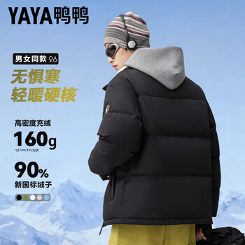 Duck duck stand collar down jacket men's new winter outdoor sports versatile casual trend warm thickened bread jacket