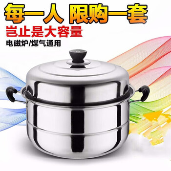 Hushen steamer gas stove stainless steel cage antimony pot stuffy pot multi-layer steamer double-layer soup pot household steamed buns induction cooker thickened 2 layers 28cm