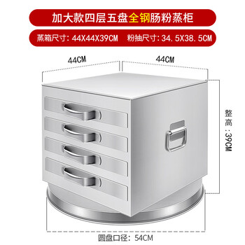 Hailu rice roll machine commercial rice roll drawer type rice roll machine stainless steel guangdong rice roll steamed pan rice roll energy-saving stove stall enlarged four-layer 5-pan all-steel (pan 34.5*39.5cm)