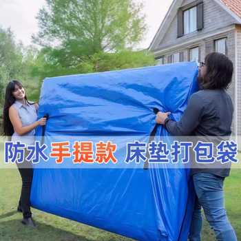 Wen ye and shi moving mattress protective cover film packing bag artifact simmons packaging special storage plastic bag zipper dust cover blue zipper - thickened material/portable model suitable for 1.5m*2m mattress