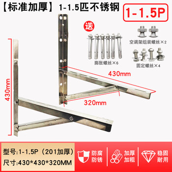 Huili 304 stainless steel air conditioner outdoor unit bracket 1.5 hp 2p3p thickened universal floor bracket outdoor unit tripod 5p standard thickened 1-1.5 hp stainless steel 1.8 thick