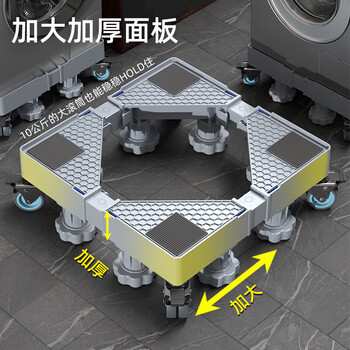 Yibaili washing machine base reinforced mobile rack universal pulsator drum haier siemens little swan midea xiaomi panasonic refrigerator air conditioning bracket heightened shockproof foot pads eight overlord feet four double wheels increased anti-slip gray 7361