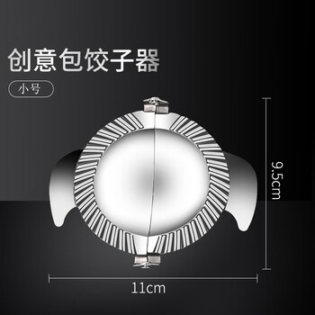 Clcey's artifact for making dumplings, household dumpling mold, new fast automatic flower pattern, special tool for making dumplings for lazy people, small dumpling maker, upgraded version