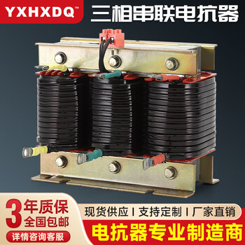 Huixuan three-phase series capacitor reactor dry iron core filter reactor reactive power compensation capacitor cabinet dedicated 7 10kvar