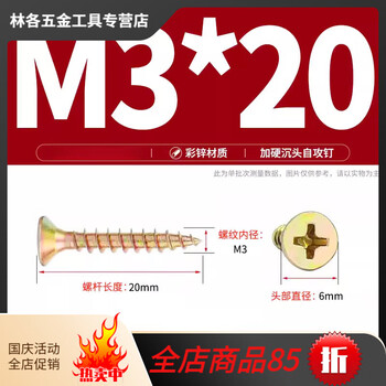 Shantou lincun colorful zinc fiber nails plus hard dry wall nails cross flat head self-tapping screws countersunk head wood screws wallboard nails m35m4 m3*201 catties, about 700 pieces