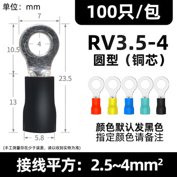 Moviitroni rv series round pre-insulated terminals cold-pressed terminal blocks o-shaped copper nose rv3.5-4 100 pieces red