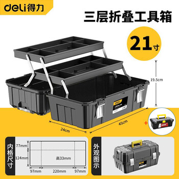 Deli tool box industrial home set multi-functional hardware art electrician multi-layer construction site folding storage box deli three-layer tool box extra large + tool box