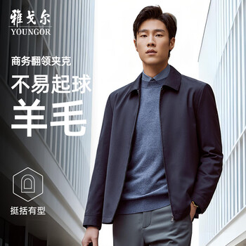 Youngor men's executive jacket autumn new business casual slim lapel wool jacket 429964