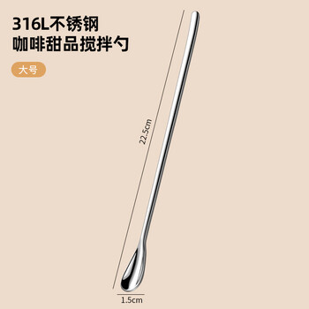 Cm live 316 stainless steel mixing spoon long handle coffee spoon milk powder stirring stick extended spoon stirring seasoning ice cube honey spoon 316 mixing spoon (long style)